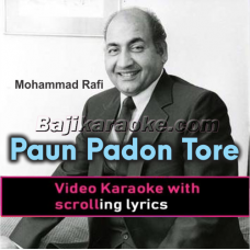 Paun padun tore shyaam - Video Karaoke Lyrics