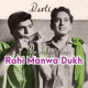 Rahi Manwa Dukh Ki - Karaoke Mp3