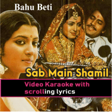 Sab Mein Shamil Ho - Video Karaoke Lyrics