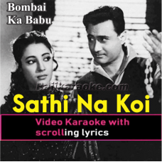 Sathi Na Koi Manzil - Video Karaoke Lyrics