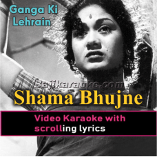 Shamma Bujhne Ko Chali - Video Karaoke Lyrics