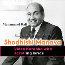 Shodhisi Manava - Video Karaoke Lyrics