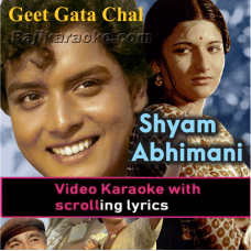 Shyam Abhimani - Video Karaoke Lyrics