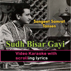 Sudh Bisar Gayi Aaj - Video Karaoke Lyrics