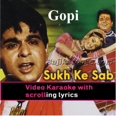 Sukh Ke Sab Saathi - Video Karaoke Lyrics