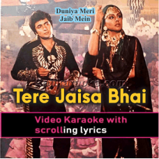 Tere Jaisa Bhai Sab Ko Mile - Video Karaoke Lyrics