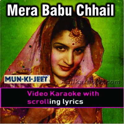 Mera babu chel chabila - Version 1 - Video Karaoke Lyrics