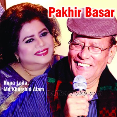 Pakhir Basar Moto Duti Chokh - Bangla - Karaoke Mp3|Runa Laila|Md Kurshuid Alam