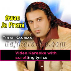 Awaan ja premi (ashiq) Hazara Ahin - Video Karaoke Lyrics