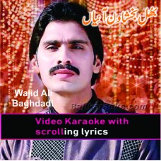 Bhul Bakhshawan Aeyan - Saraiki - Video Karaoke Lyrics | Wadid Ali Baghdadi