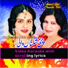Chunni Shagna Wali Ghoot - Saraiki Folk - Video Karaoke Lyrics