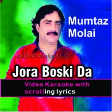 Jora Boski Da - Video Karaoke Lyrics
