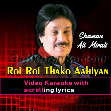 Roi Roi Thako Aahiyan - Video Karaoke Lyrics