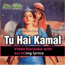 Tu Hai Kamal Maula - Video Karaoke Lyrics