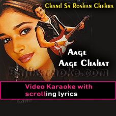 Aage Aage Chahat Chali - Video Karaoke Lyrics