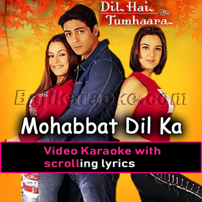 Mohabbat Dil Ka Sakoon - Video Karaoke Lyrics