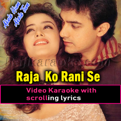 Raja Ko Rani Se Pyar Hogeya - Video Karaoke Lyrics