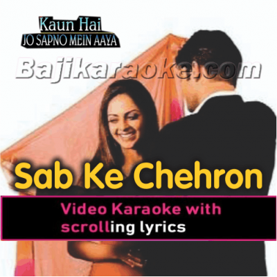 Sab Ke Chehron Mein Mujh Ko Aap Lagien - Video Karaoke Lyrics