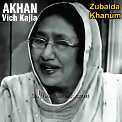 Akhan wich kajla - Karaoke Mp3