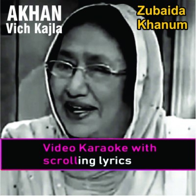 Akhan wich kajla - Video Karaoke Lyrics