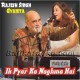 Ik Pyar Ka Naghma Hai - Karaoke mp3