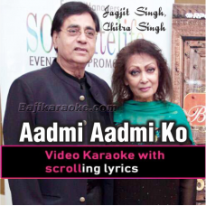Aadmi Aadmi Ko Kya De Ga - Longer Version - Video Karaoke Lyrics