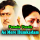 Ae Mere Humkadam - With Female Vocal - Karaoke mp3