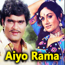 Aiyo Rama Rama - Marathi - Karaoke Mp3