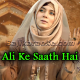 Ali Ke Saath Hai Zahra Ki Shadi - Islamic - Without Chorus - Karaoke mp3