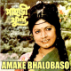 Amake Bhalobaso - Karaoke mp3