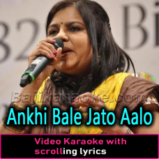 Ankhi Bale Jato Aalo - Bangla - Video Karaoke Lyrics
