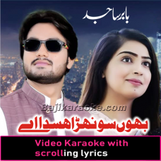 Baon Sohna Hasda Ain - Video Karaoke Lyrics