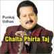 Chalta Phirta Taj Mahal - Ghazal - Karaoke Mp3