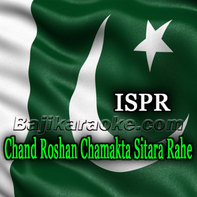 Chand Roshan Chamakta Sitara Rahe - Karaoke mp3