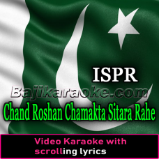 Chand Roshan Chamakta Sitara Rahe - Video Karaoke Lyrics