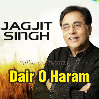 Dairo Haram Mein Basne Walo - With Chorus Sargam - Karaoke Mp3