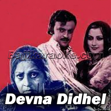 Devna Didhel Dikra Mara - Bangla - Karaoke mp3