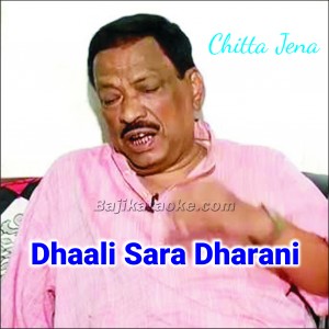 Dhaali Sara Dharani Aaji - Bangla - Karaoke Mp3