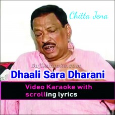 Dhaali Sara Dharani Aaji - Bangla - Video Karaoke Lyrics