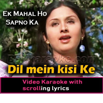 Dil Mein Kisi Ke Pyar Ka Jalta Hua - Video Karaoke Lyrics