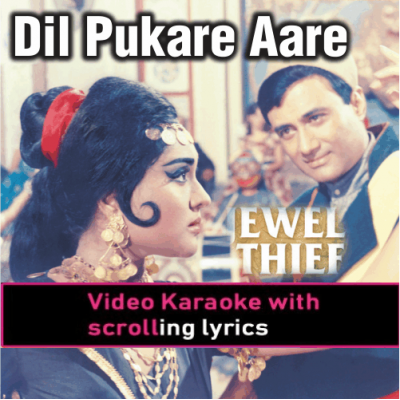 Dil Pukare Aare Aare Aare - Video Karaoke Lyrics