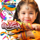 Eid Mubarak - Karaoke mp3  