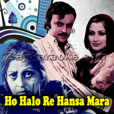 Ho Halo Re Hansa Mara - Bangla - Karaoke mp3