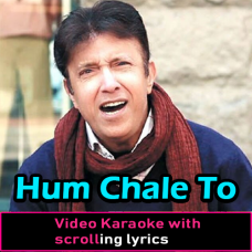 Hum chale to hamare sang - Video Karaoke Lyrics | Alamgir
