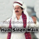 Hum Sindh Main Rehne Wale - Without Chorus - Karaoke mp3
