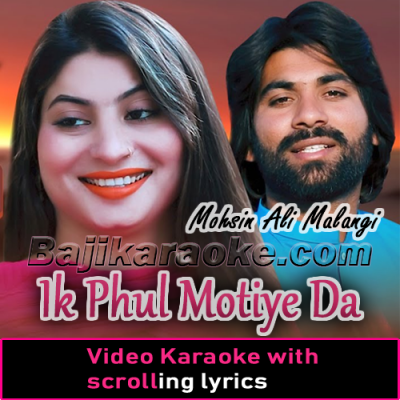 Ik Phul Motiye Da - Video Karaoke Lyrics