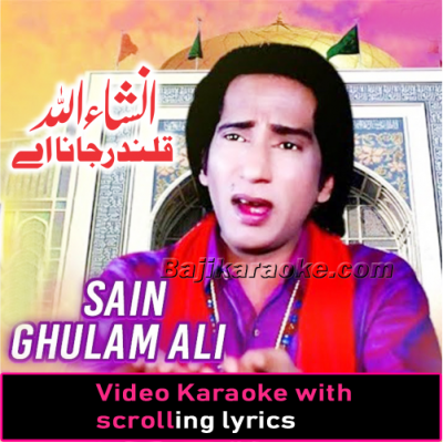 Insha Allah Qalandar Janran Ae - Video Karaoke Lyrics