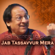 Jab Tasawur Mera - Karaoke mp3