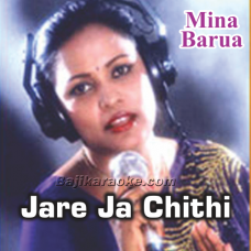 Jare Ja Chithi Likha Dilam - Bangla - Karaoke Mp3