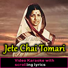 Jete Chai Tomari - Video Karaoke Lyrics